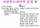 자원 봉사 센터 18페이지