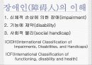 장애인과 자원봉사 3페이지