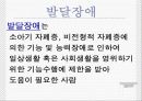 장애인과 자원봉사 10페이지
