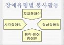 장애인과 자원봉사 13페이지
