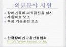 장애인과 자원봉사 24페이지