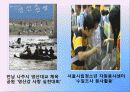 지역사회(地域社會)의 자원봉사  5페이지