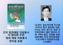 지역사회(地域社會)의 자원봉사  9페이지