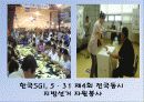 지역사회(地域社會)의 자원봉사  15페이지