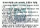 지역사회(地域社會)의 자원봉사  26페이지