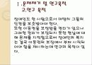 학술제조별발표-장애인의이동권문제 5페이지