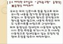 학술제조별발표-장애인의이동권문제 19페이지