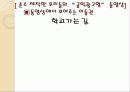 학술제조별발표-장애인의이동권문제 20페이지