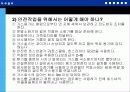 화공안전[2] 17페이지