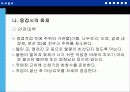 화공안전[2] 19페이지