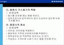 화공안전[2] 20페이지