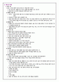 NP Case study(MDD - 주요우울 장애) 4페이지