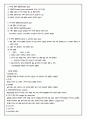OS Case study, HNP케이스스터디, 성인간호학케이스스터디 5페이지