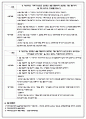 지역사회케이스스터디 10페이지