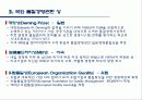 품질경영상과 평가제도 8페이지