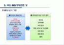 품질경영상과 평가제도 10페이지