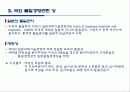 품질경영상과 평가제도 14페이지