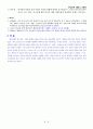 산상수훈 세미나 3주차 4페이지
