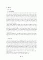 산상수훈 세미나 7주차(그리스도인의 사랑) 5페이지