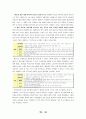 산상수훈 세미나 7주차(그리스도인의 사랑) 16페이지