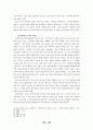 산상수훈 세미나 7주차(그리스도인의 사랑) 18페이지