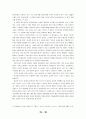 산상수훈 세미나 7주차(그리스도인의 사랑) 20페이지