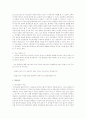 해결중심 단기 가족치료에서 문제해결을 위해 사용하는 질문기법들의 개념과 각 기법들을 예를 들어 어떻게 질문할지 기술 4페이지