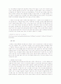 성폭력피해아동지원기관 \'해바라기 아동센터\' 활동 관련 기사를 3개 이상 스크랩하고 각 기사에 대한 의견을 기술 6페이지