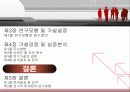 HACCP적용에 따른 호텔종사자의 의식수준에 관한 연구 3페이지