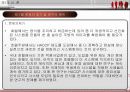 HACCP적용에 따른 호텔종사자의 의식수준에 관한 연구 4페이지