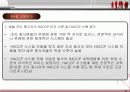 HACCP적용에 따른 호텔종사자의 의식수준에 관한 연구 17페이지