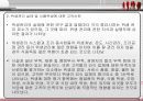 HACCP적용에 따른 호텔종사자의 의식수준에 관한 연구 18페이지