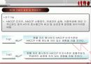 HACCP적용에 따른 호텔종사자의 의식수준에 관한 연구 21페이지