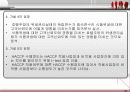 HACCP적용에 따른 호텔종사자의 의식수준에 관한 연구 29페이지