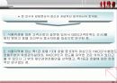 HACCP적용에 따른 호텔종사자의 의식수준에 관한 연구 33페이지