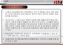 HACCP적용에 따른 호텔종사자의 의식수준에 관한 연구 34페이지