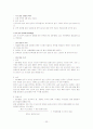 제과제빵에 대해 23페이지