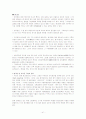 제과제빵에 대해 41페이지