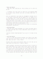 제과제빵에 대해 43페이지