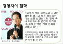 할리스커피 해외진출 성공사례 12페이지