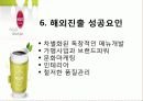 할리스커피 해외진출 성공사례 27페이지