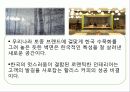 할리스커피 해외진출 성공사례 34페이지