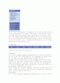 상업적원문제공기관 proquest ,ebsco, gale 6페이지