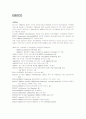 상업적원문제공기관 proquest ,ebsco, gale 10페이지