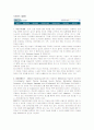 상업적원문제공기관 proquest ,ebsco, gale 11페이지