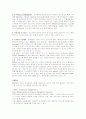 상업적원문제공기관 proquest ,ebsco, gale 12페이지