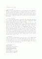 상업적원문제공기관 proquest ,ebsco, gale 18페이지