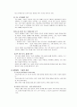 공공기록에 대한 거시적평가 3페이지