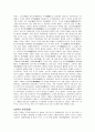 사고[史庫] 5페이지