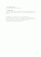 Building the Archives: NSW의  기록 평가와 국가기록검증 정책 9페이지
